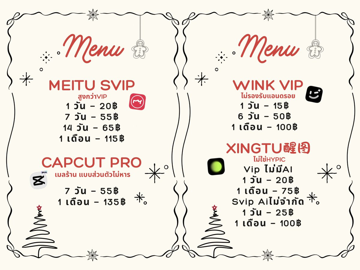 หารmeitu/wink | MeowVip🍎 tweet media