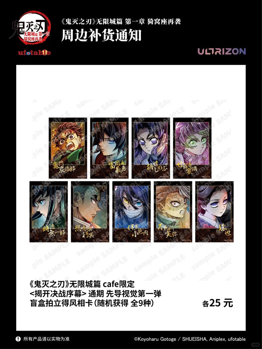 鬼滅の刃 cafe限定 ブラインド 金箔サイン ポラロイド風ブロマイド