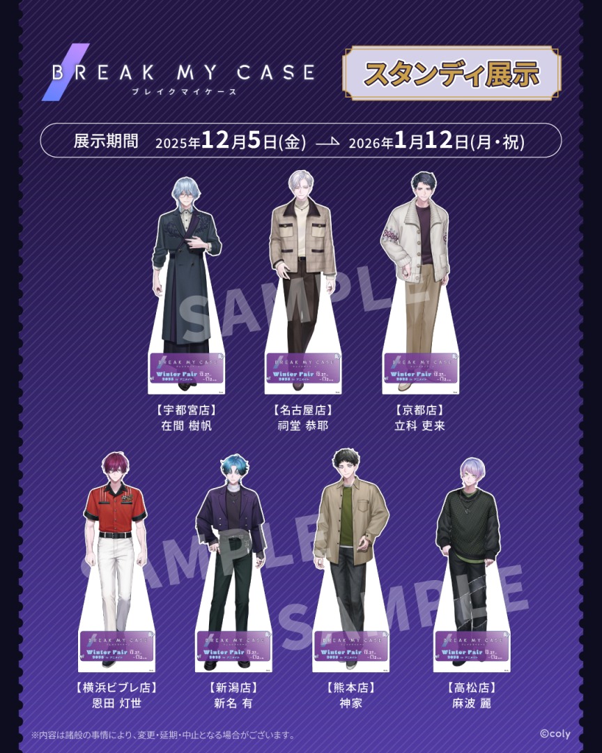 公式】ブレマイイベント＆グッズ情報 (@bmc_event) / Posts / X