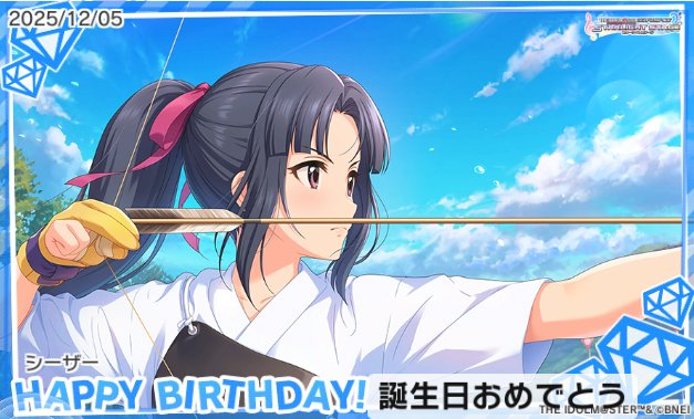 csar_0518's tweet photo. おはようございます😆😆😆
今日は #デレステ の #水野翠誕生日 ですね😌
おめでとう🎊🎉🥳
#水野翠 は最近あまり絡みの無いフォロワーさんが担当だったな…という印象です😇
#LIVEInfinity もボチボチ進めており、少し前に #渋谷凛 で100階到達、今は120階にいます🥹
今日もよろしくお願いします😂😂😂 https://t.co/Hr1ShZRWWB