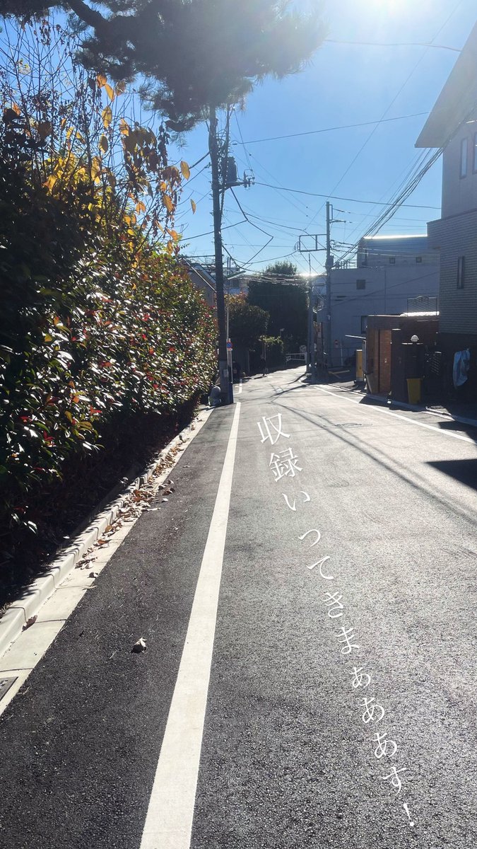 まぁああす！！！