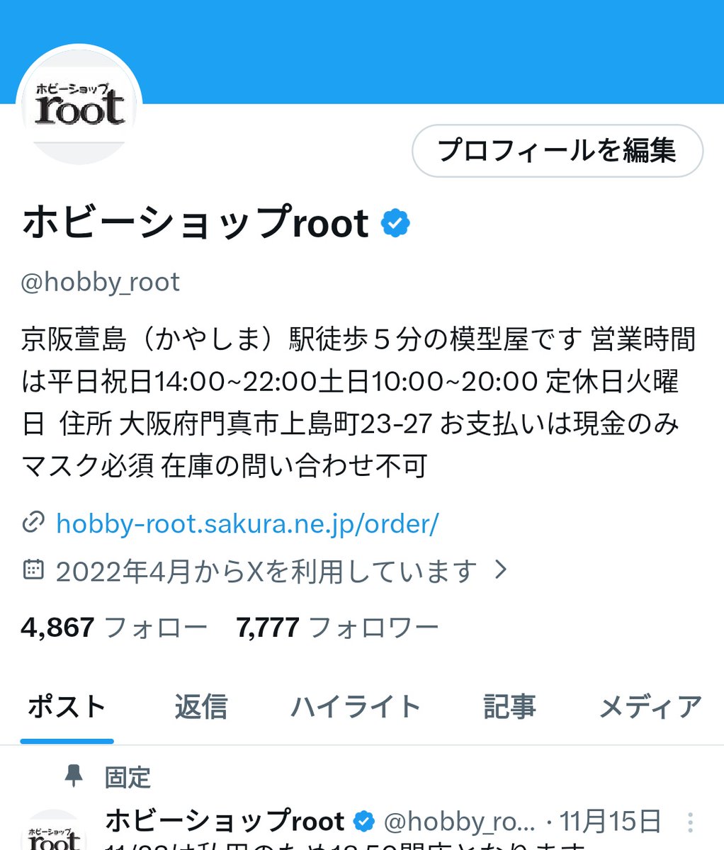 ロペ【フォロー割有り！^_^】 やったね！！ 7777人！ フォローありがとうございます！