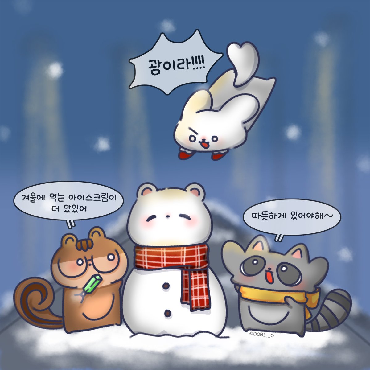 첫 눈 왔으니까 따뜻하게 하고 다니자 😖⛄️