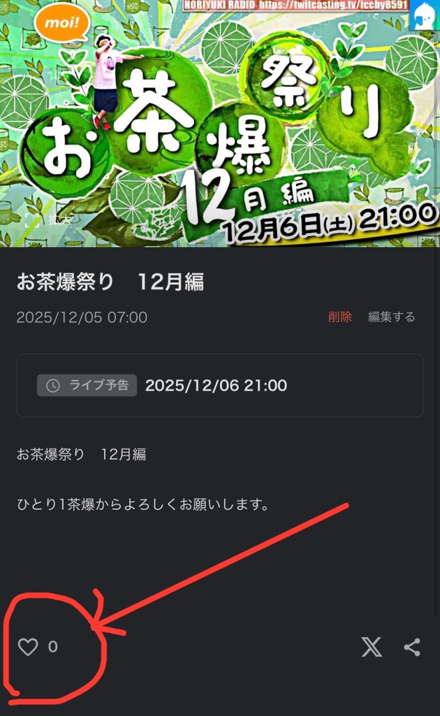 コミュ告知をしました。（6日） 以下URLからモイ！よろしくお願いし