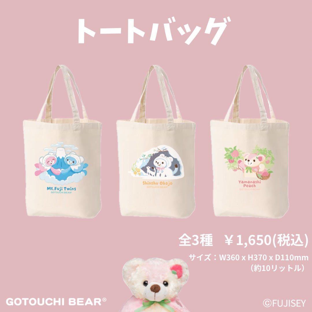 ご当地ベア【公式】 (@gotouchibear_jp) / Posts / X