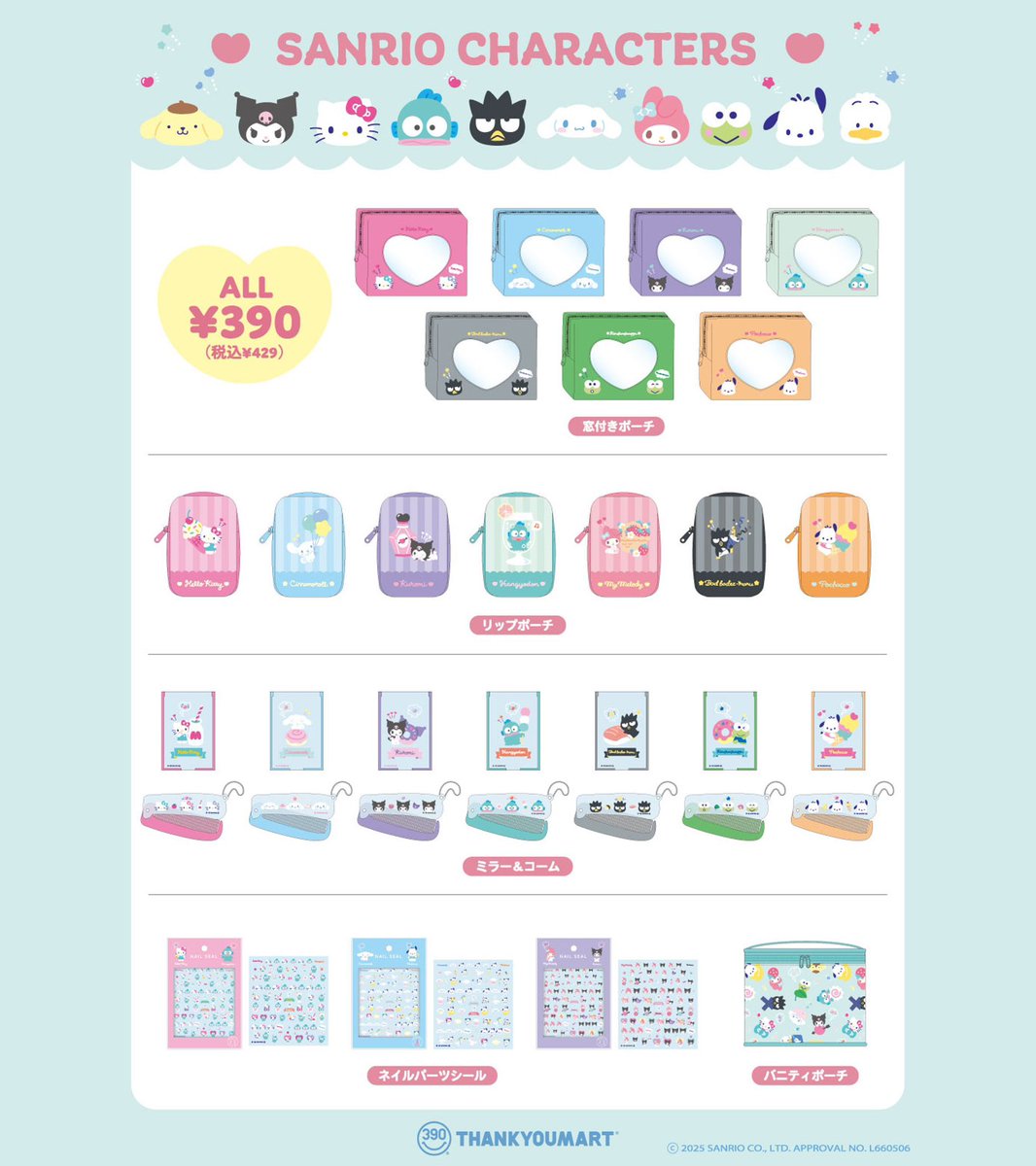 ┎┈┈┈┈┈┈┈୨♡୧┈┈┈┈┈┈┈┒ サンリオキャラクターズの