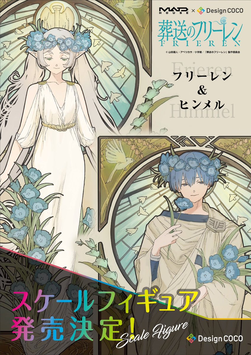 蝶々のフリーレン　フリーレン 🦋TVアニメ『葬送のフリーレン』 マッドハウス POP UP SHOP －蝶々の
