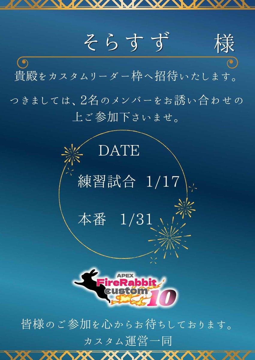 ということで(？) こちらのカスタムにリーダー枠で招待して頂きました