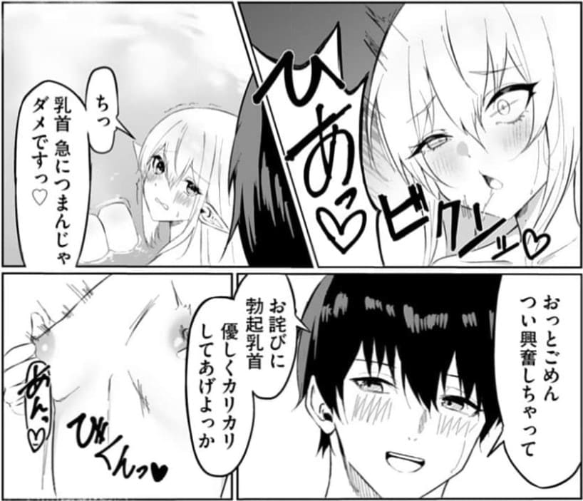 エッチできるVRMMOで性○隷にした美少女たちがリアルでも知り合いだった件Rのエロシーン8