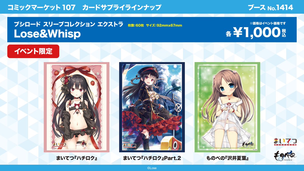 視線釘付け 明日原　PR+ 箔押しサイン　ヴァイスシュヴァルツロゼ 視線釘付け 明日原 PR+ 箔押しサイン ヴァイスシュヴァルツロゼ 視線