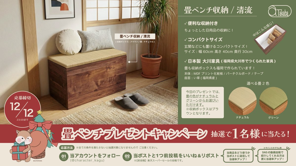 株式会社アルファタカバ【公式】 (@character_kagu) / Posts / X