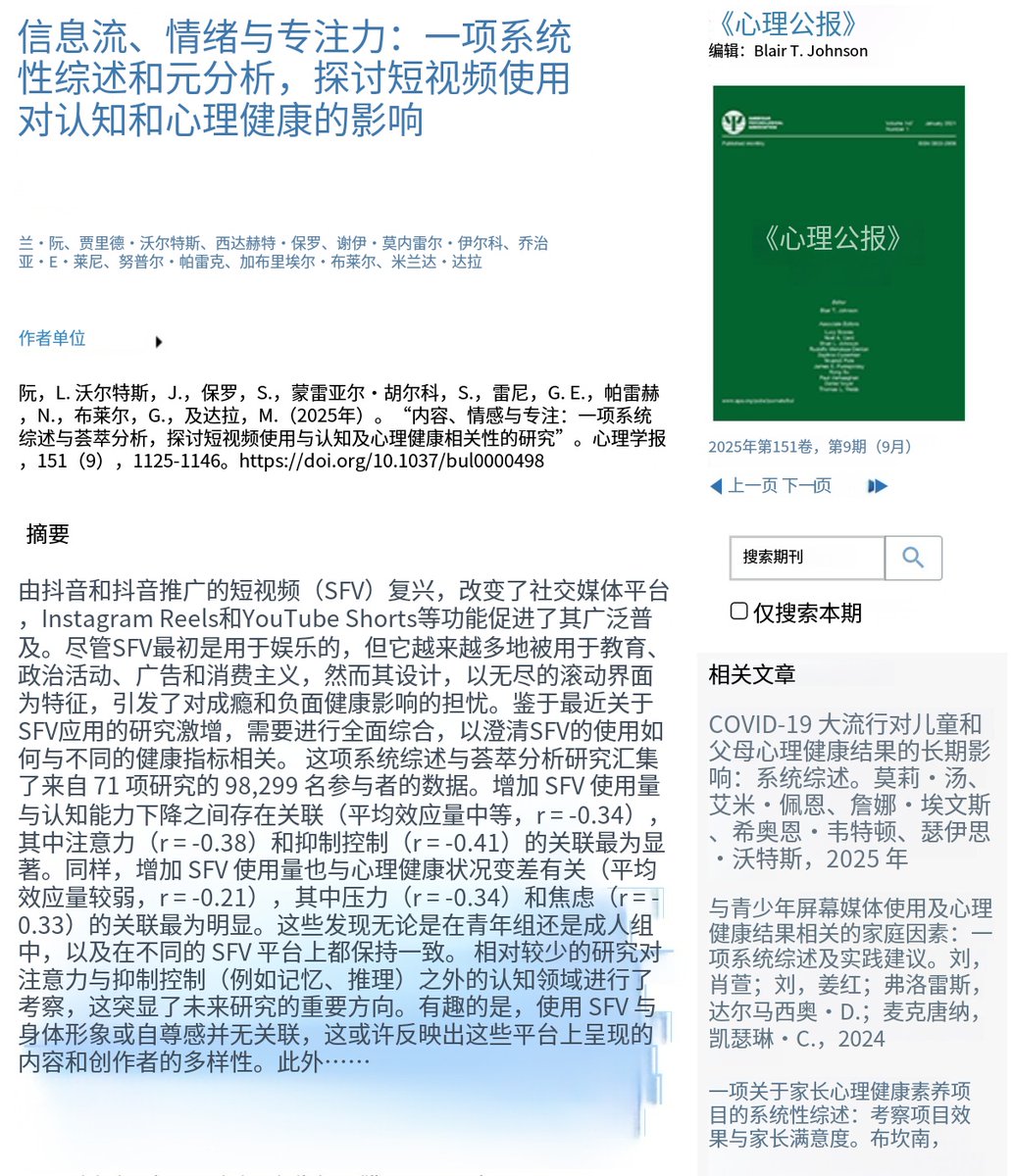 当今最危险的成瘾并非某种物质。

对 10 万人的研究证实，大量使用短视频本质上就是一种主动的认知衰退。我们正在积极地训练我们的大脑，使其在面对困难任务时失败。

如果你能仅仅为了解决一个问题而静坐 10 分钟，不划动屏幕，你就拥有巨大的竞争优势。

简而言之，无聊是新的智商。