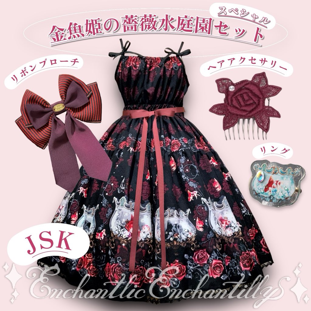 ｱﾝｼｬﾝﾃﾘｯｸｱﾝｼｬﾝﾃﾘｰ (@E_Enchantilly) / Posts / X