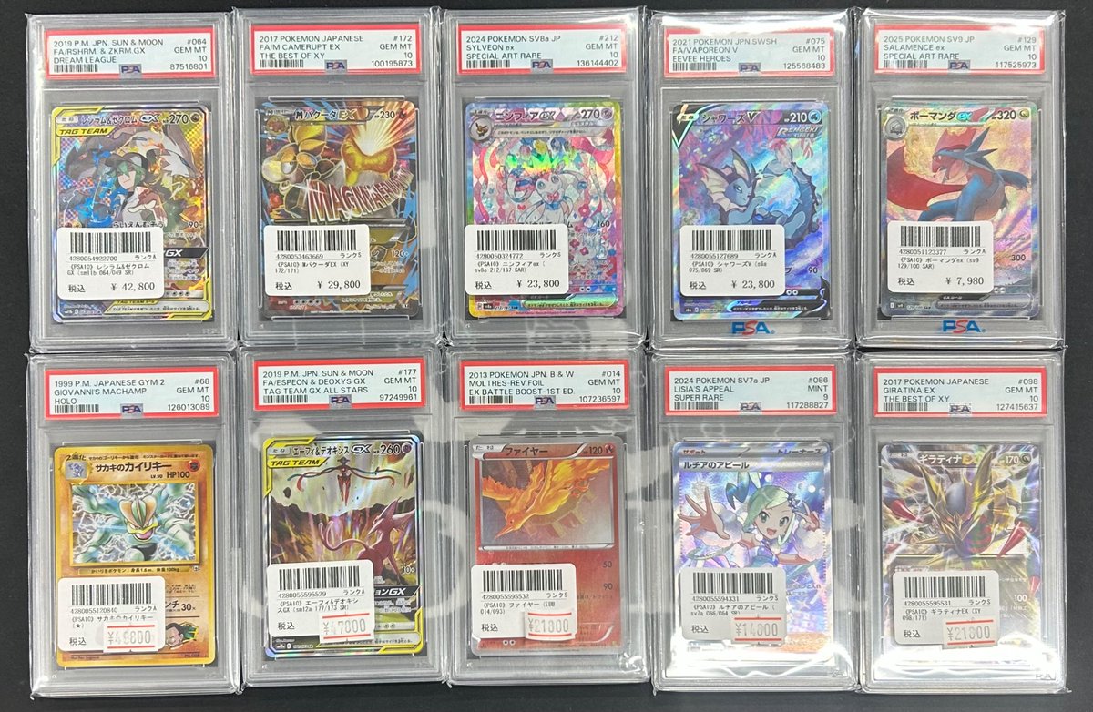 ♤♢♧JOKER♧♢♤ 【🃏入荷情報🃏】 ポケモンカード PSA鑑定品入荷