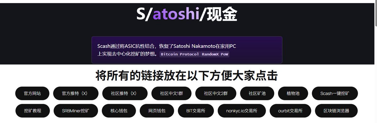 BTC_SCASH's tweet image. 📢我把所有常用的 #Scash 链接都整理到以下这个网站里，这样大家以后想找什么链接就方便太多，需要找SCASH的相关链接打开网站就很容易找到了。再也不用翻聊天记录，或者在浏览器书签里大海捞针了。 scash.blog