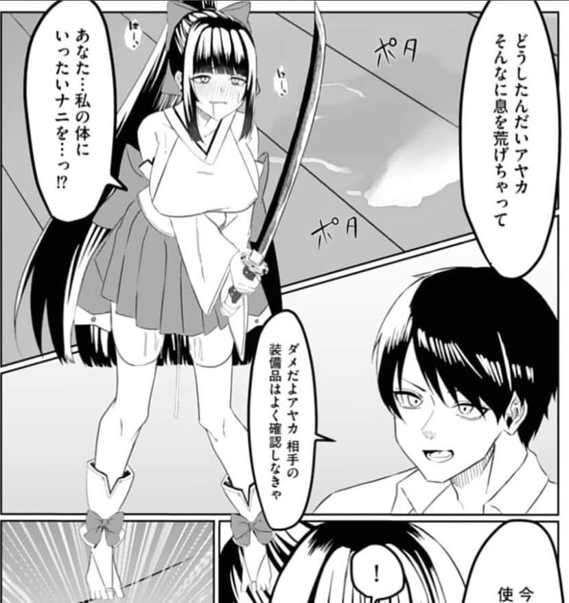 エッチできるVRMMOで性○隷にした美少女たちがリアルでも知り合いだった件Rのエロシーン13