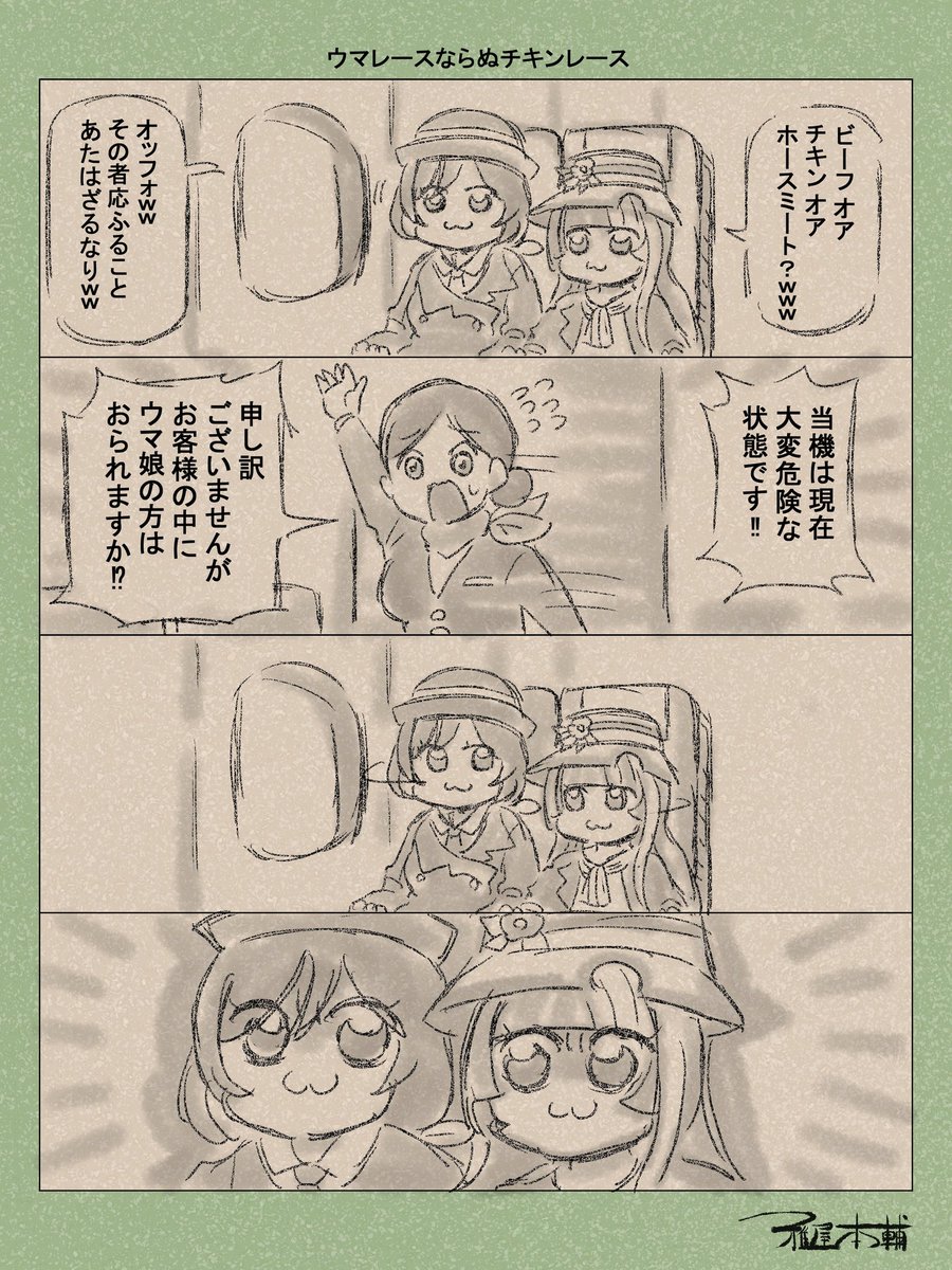 #すみませんウマ娘プリティーダービーのウマ娘抜きください
抜きか!!?本当に抜きなのかコレ!!!!? 