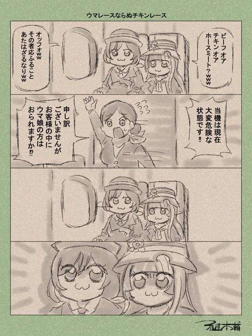 #すみませんウマ娘プリティーダービーのウマ娘抜きください
抜きか!!?本当に抜きなのかコレ!!!!? 