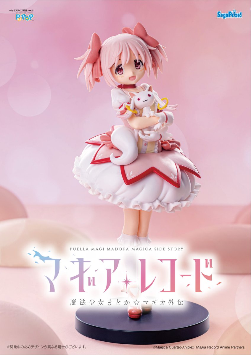 マギアレコード 魔法少女まどか☆マギカ外伝 SPM フィギュア“鹿目