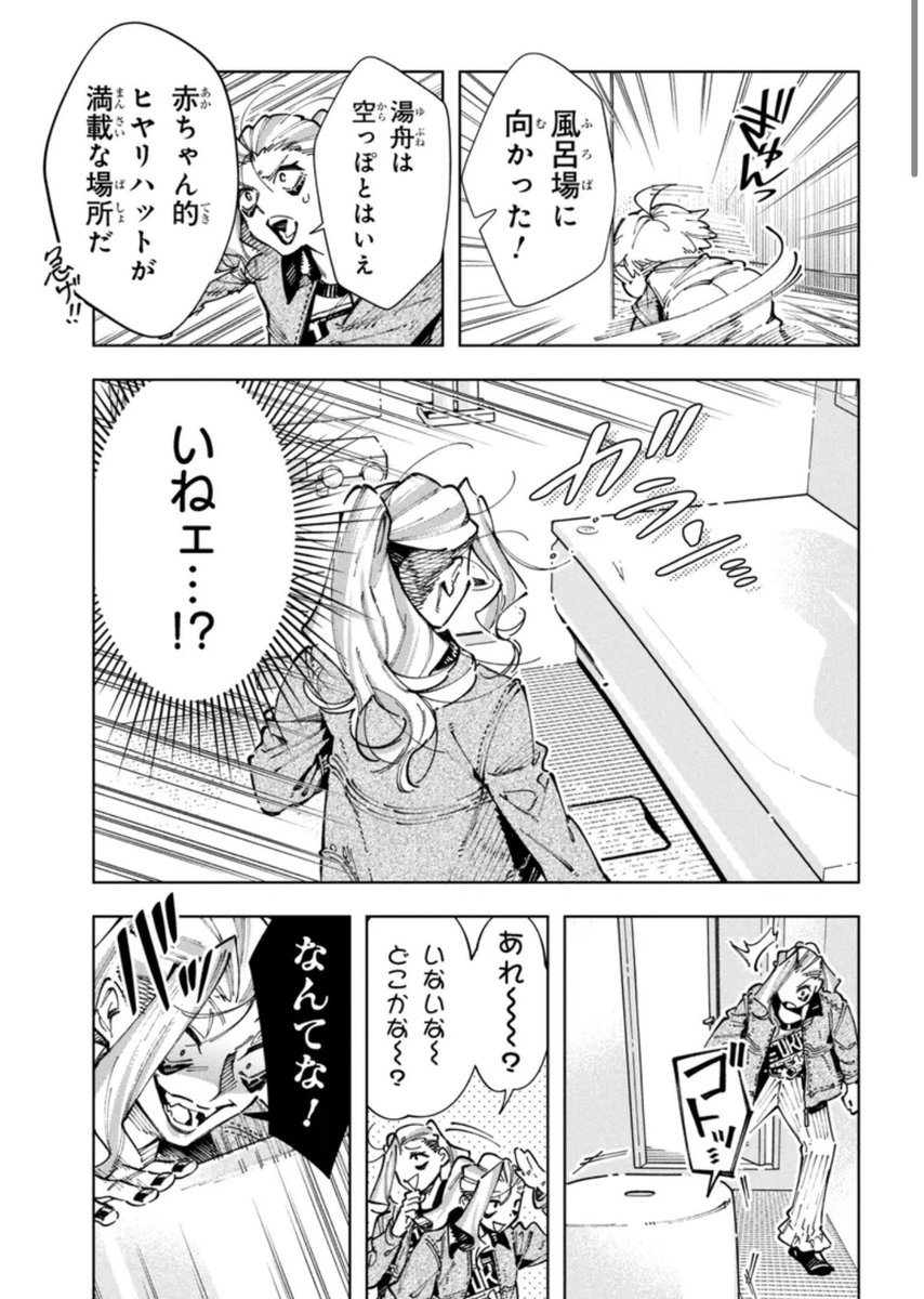 ここにいたはずの赤ちゃんは!??? 4/4

続きはこちら👉👉 https://t.co/0cYtOe9SJM🔥🔥🔥 