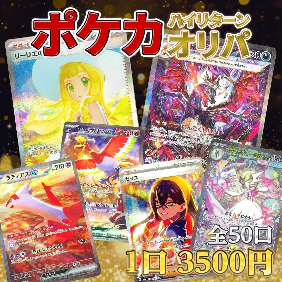 ポケカ】【オリパ販売】❔❓あなたはどっち派❓❔ ❓【ハイリターン