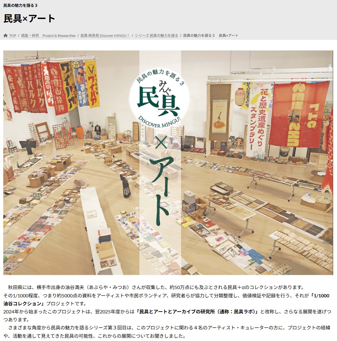 東京文化財研究所/TOBUNKEN【公式】 (@tobunken_nich) / Posts / X