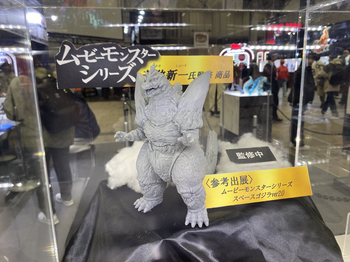 New Bandai Movie Monster Series Space Godzilla! Supervised by