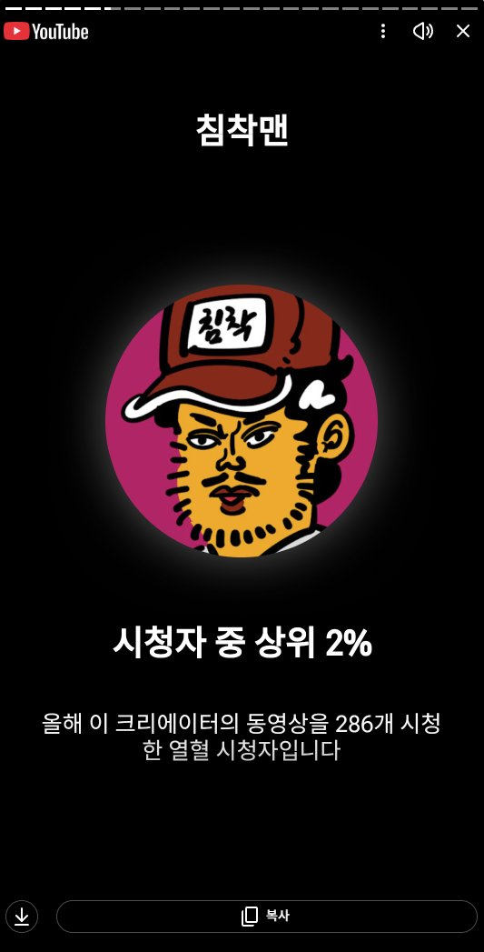 rhymism's tweet photo. 어째 리캡이 좀 이상한데 https://t.co/Q0cxyffLl9