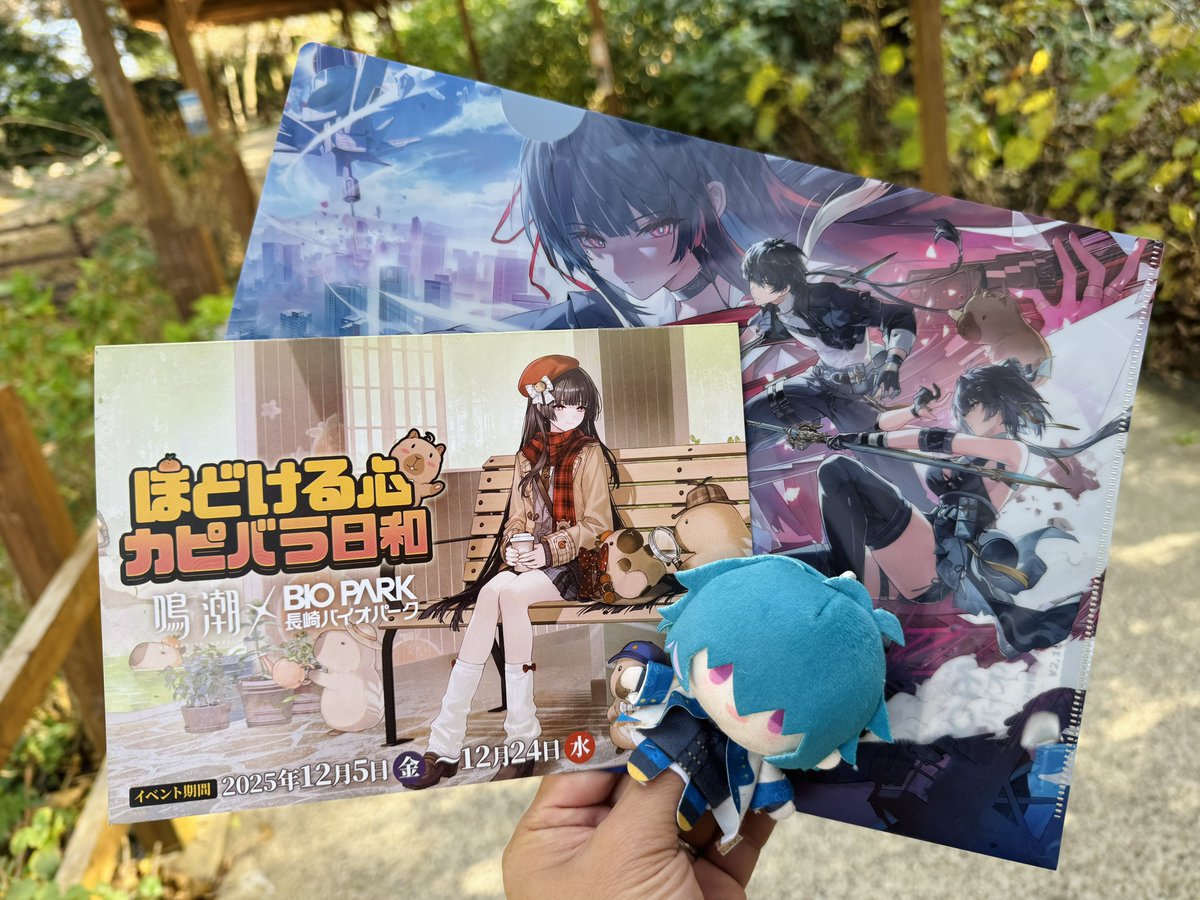 鳴潮×長崎バイオパーク 】 オフイベ初日楽しんできます❕ めっちゃいい