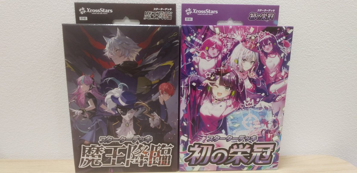 再入荷❗ 発売以来、人気の衰えない #クロススターズ。 ブースター