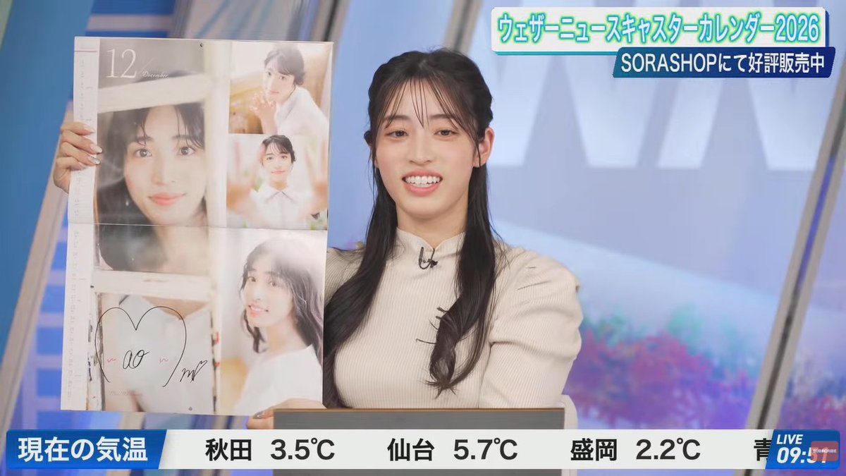 ウェザーニュースLiVE