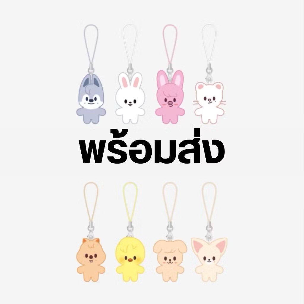 🧸 พร้อมส่ง Stray Kids - SKZOO KEYRING MICRO Ver.

🪄 s.shopee.co.th/9pQAv6xASh

#ตลาดนัดเด็กหลง #ตลาดนัดstraykids