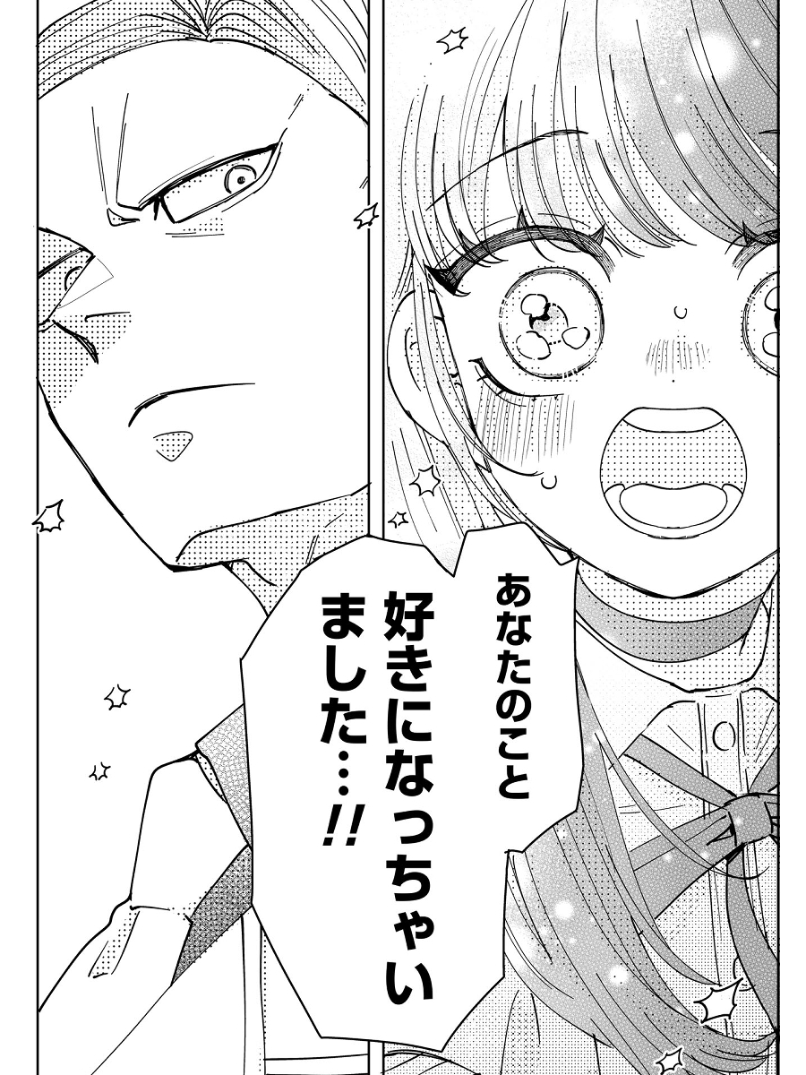 竜を狩るおじさんに堕ちた女の子の話(0/5) #漫画が読めるハッシュタグ