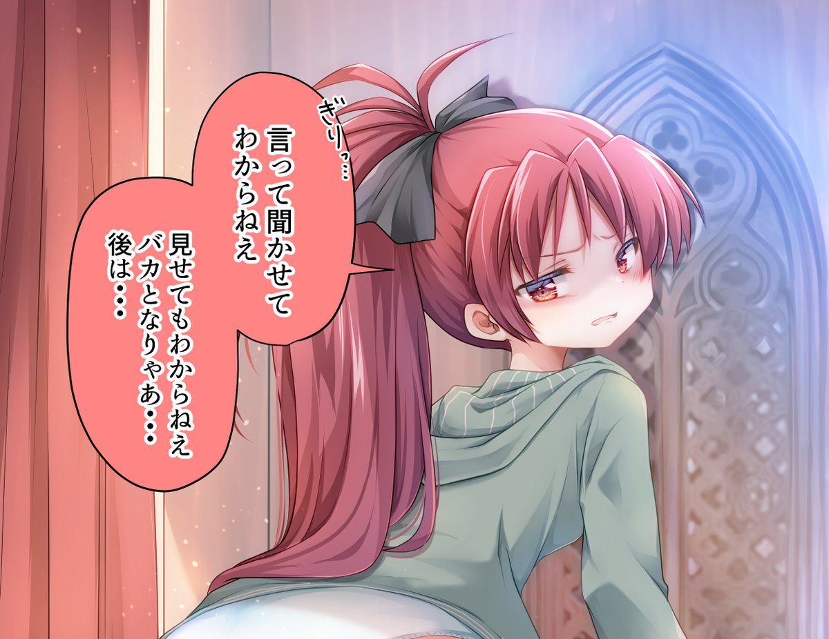 「後は・・・」
#嫌パン ×杏子⛪️🍎
(全体はpixiv) 