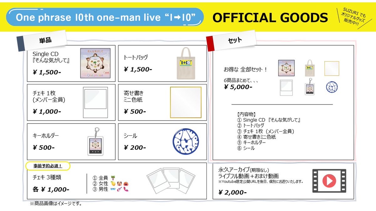 One phrase(ワンフレ) tweet media