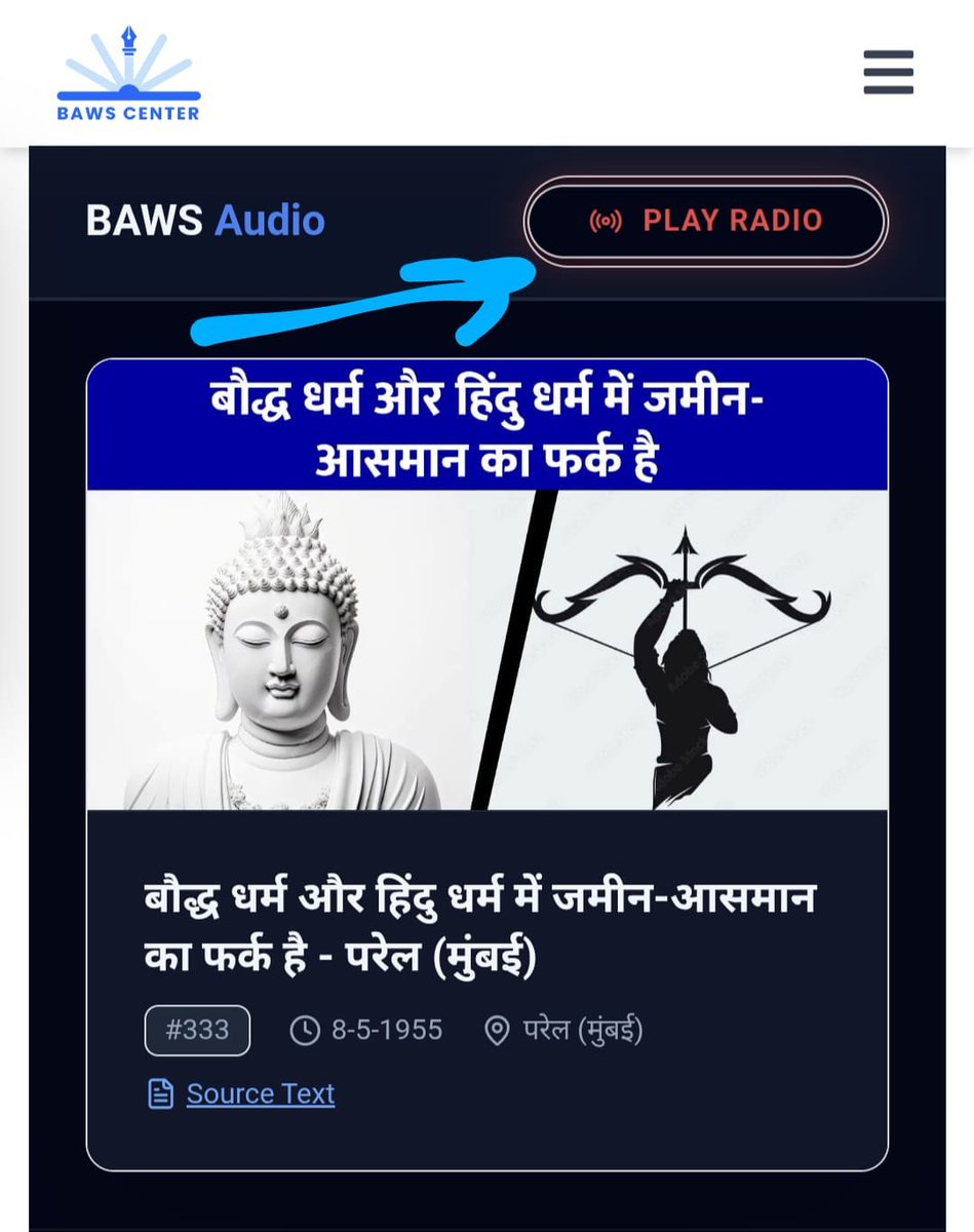 Jai Bhim everyone!
Baws.in is releasing Hindi audio of Babasaheb's speeches from Hindi Volume 40!

Please use it and tell how it feels. You'll be able to listen with the whole world if you press the read Radio.

baws.in/listen?whatsapp