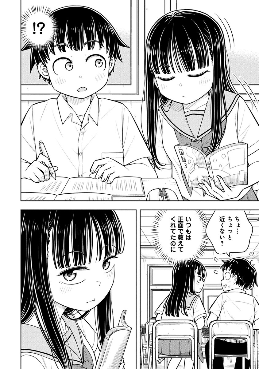 幼なじみは近くていい話(1/2) 