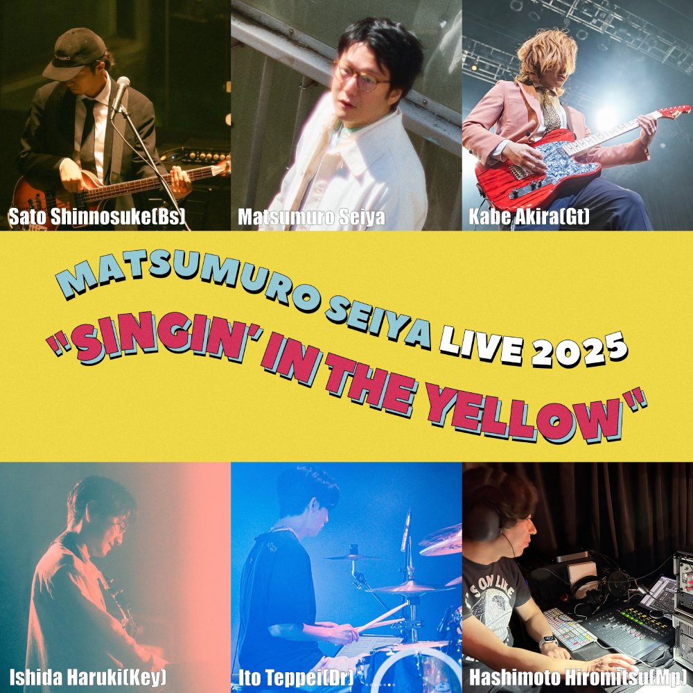 Matsumuro_Seiya's tweet photo. 【配信情報】
「Matsumuro Seiya Live 2025 "Singin’ in the Yellow"」の見逃し配信は本日12月5日(金)23:59まで!!
バンド編成でお送りした最新アルバムの世界をU-NEXTでお楽しみください✨

「Matsumuro Seiya Live 2025 "Singin’ in the Yellow"」
https://t.co/DrfFrnCGCe

#松室政哉 https://t.co/CHRNIdeYyK