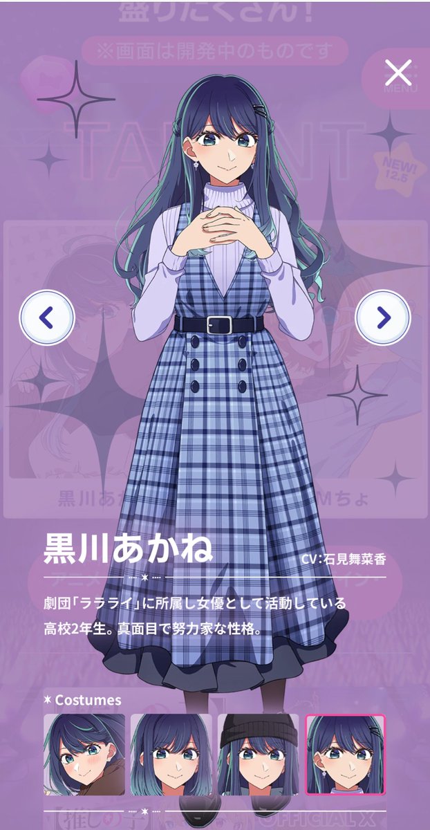 RT @akane_38ick: 2枚目のあかねちゃんって今ガチで稽古してたときの