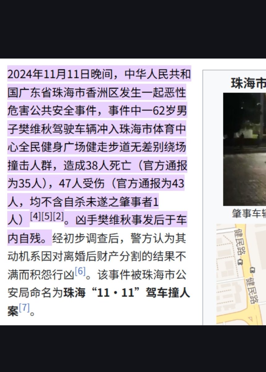 lenscn's tweet image. 全文转发：天价维稳费早成黑色产业链
近日海外爆料转发一则图片消息,内容为”(转)珠海市网信办和公安局网监支队派出公关人员到北京疏通关系,到专门负责在网上删帖的公司进行攻关,给了这个公司30万元删帖费,负责删除有关珠海开车撞人的恶性案件的视频和帖子。…