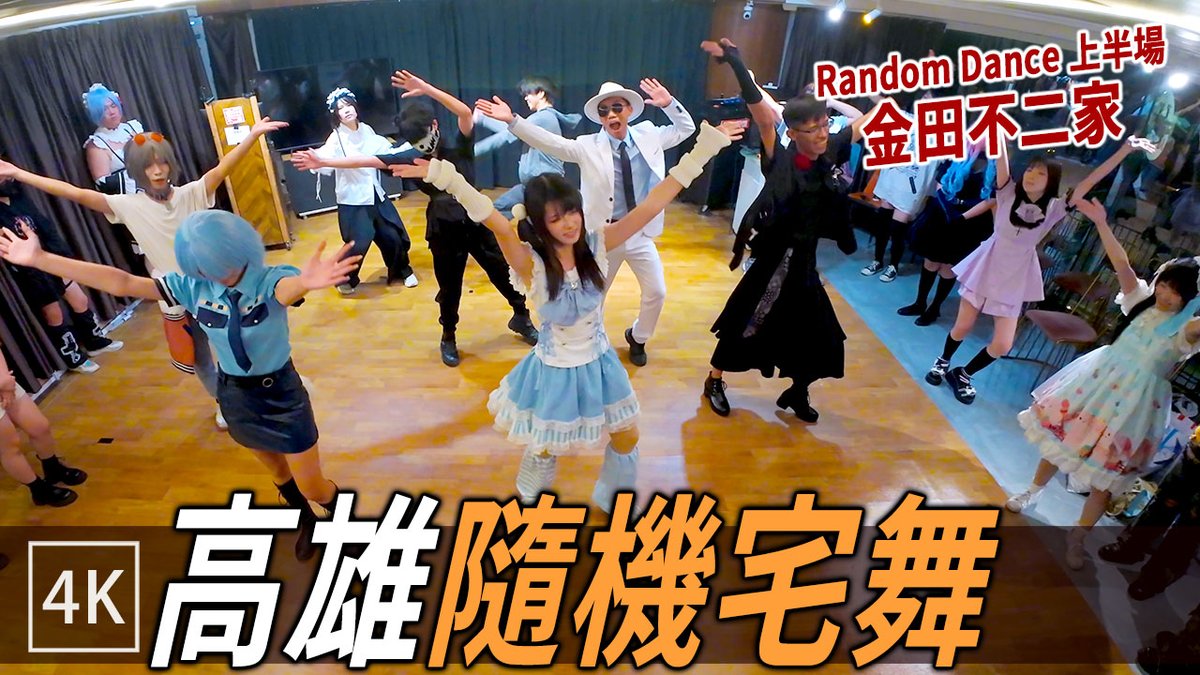 TakaoWalker's tweet photo. Random Otaku Dance  (with CC for the mini interview) - Kameda Fujiya Anime store

Super lively vibes — dancers jumped in one after another to J-POP / K-POP tracks, bringing tons of energy to the floor.

🎥 Full video 👉 https://t.co/LuX7C27EmY https://t.co/8R11Kpmsbf