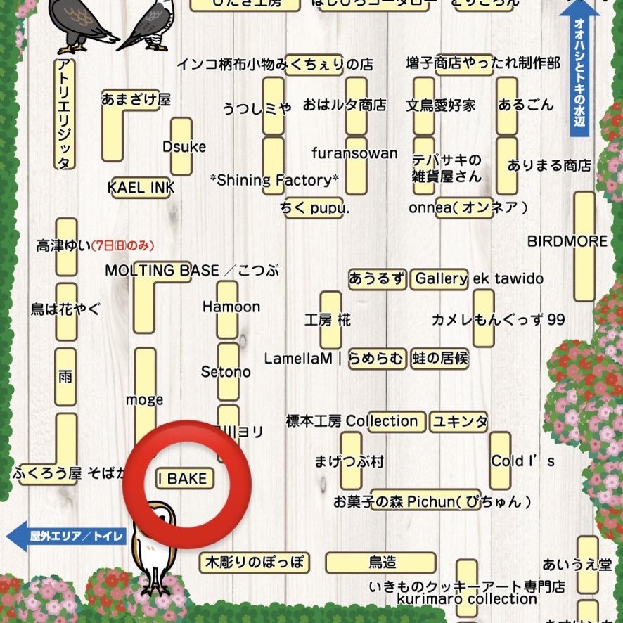 ibake_at's tweet photo. #えきぞ万博 
いよいよ今週末です🦜
#掛川花鳥園
にてお待ちしております♪

販売商品のご紹介🦉
①ハシビロまみれ
ココナッツメレンゲと黒ごま味のハシビロコウクッキーが詰まってます
②プチトレー
8種類のクッキーが入ったセット
まんまるお顔の色んな鳥さんアイシング https://t.co/IPQGmX7CkB