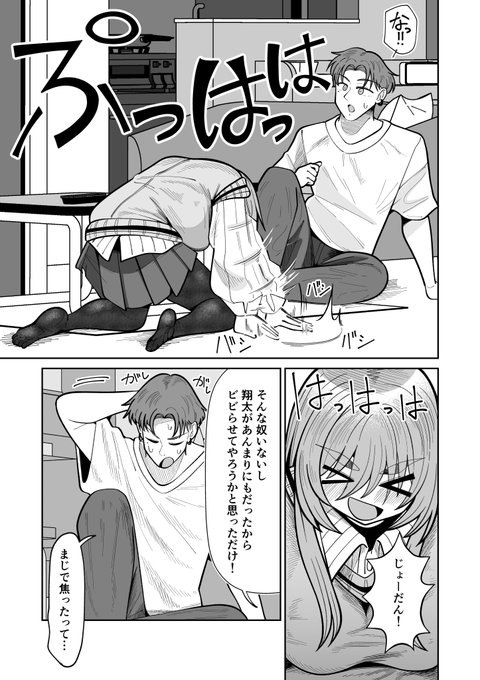 女体化したら友人がやたら家に来る(7/7) 