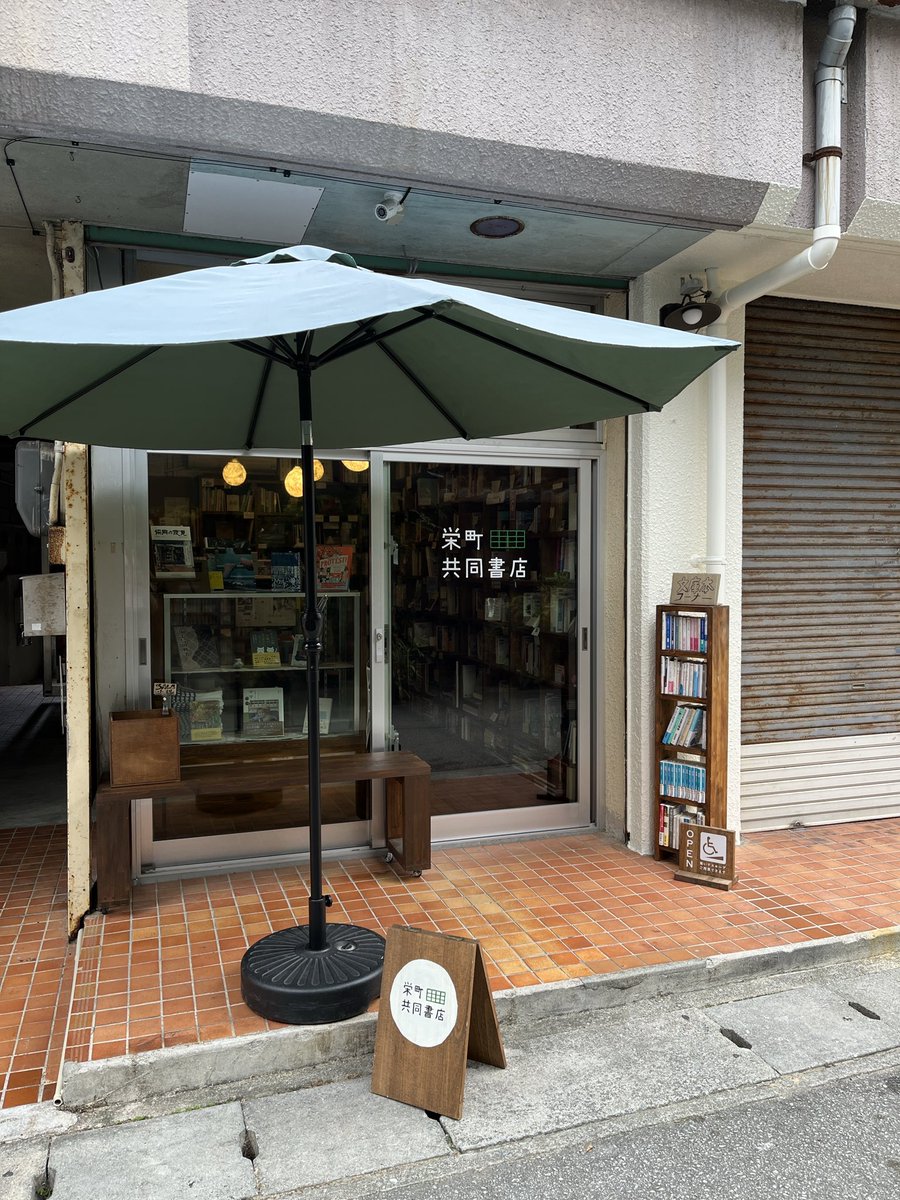 12/5(金)オープンしました！
いつもは金曜日はおやすみですが本日は臨時開店してます📚19時まで営業中です！ぜひご来店くださいませ☁️✨