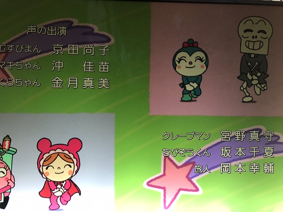 宮野真守！！！ #アンパンマン, image size:1200x900