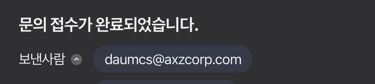 mazycat's tweet photo. 다음 메일 서비스 11월 30일 점검 공지 이후에 아직도 안 되어서 메일 보내니 고객센터 메일도 저런 게 정말로 정상은 아닌 거 같은데 아무도 관심이 없는 거 보니 없애려나 싶은 생각도 든다. 저도 요즘은 잘 안 쓰지만 예전에 꽤 썼어서 백업 필요한데요 저기요 https://t.co/SJ6SsqssyP