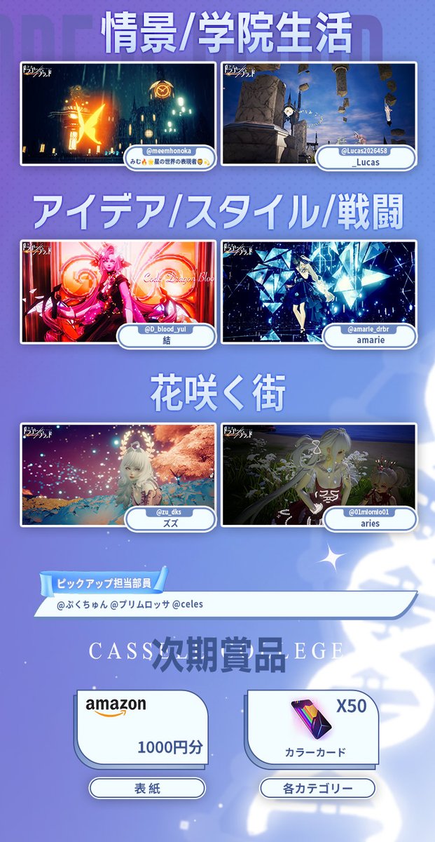 【期間限定値下げ】コード：ドラゴンブラッド　ドラブラ　グッズ　4点 期間限定値下げ】コード：ドラゴンブラッド ドラブラ グッズ 4点 期間