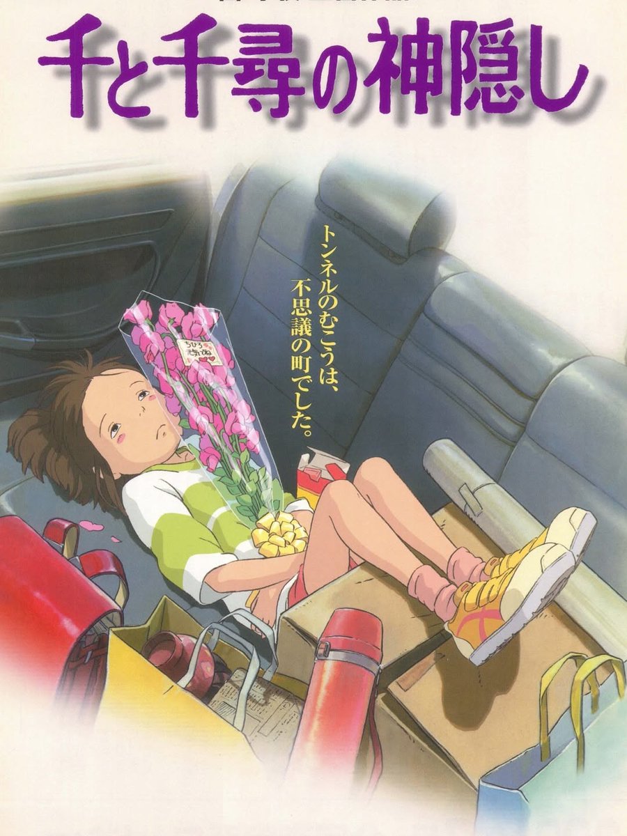 Original Japanese Poster for Spirited Away (2001)