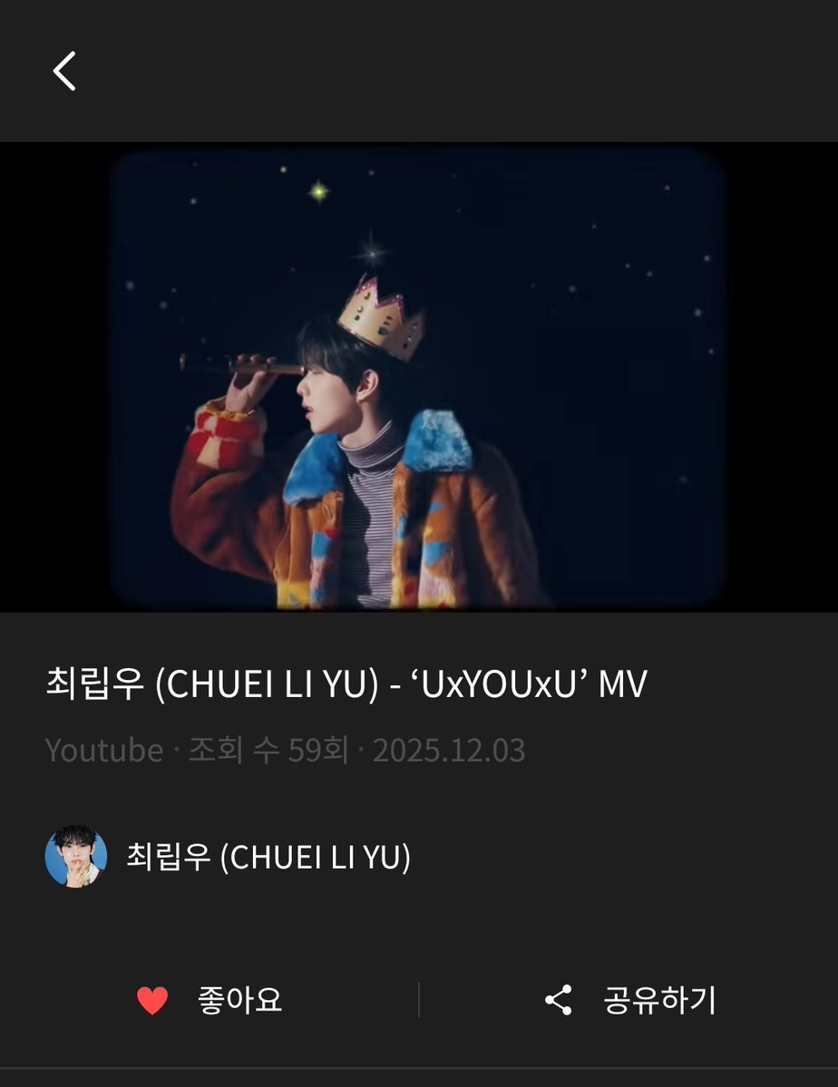 최립우 음원총공팀 tweet media