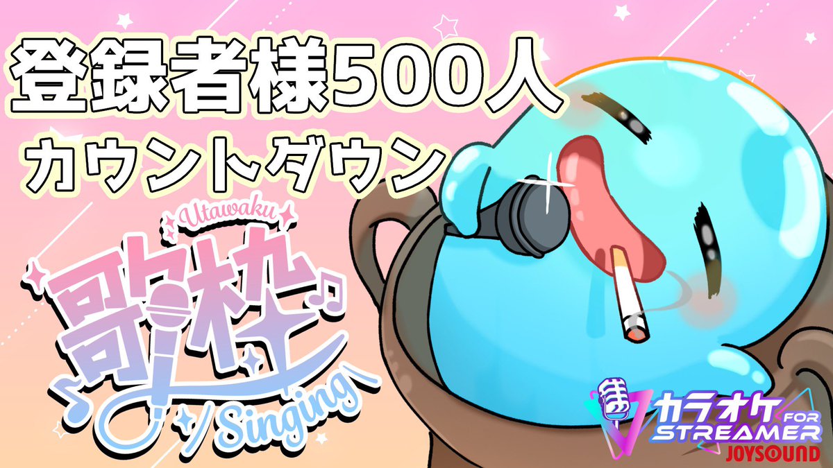 あと16人！応援よろしくお願いします！✨🫧